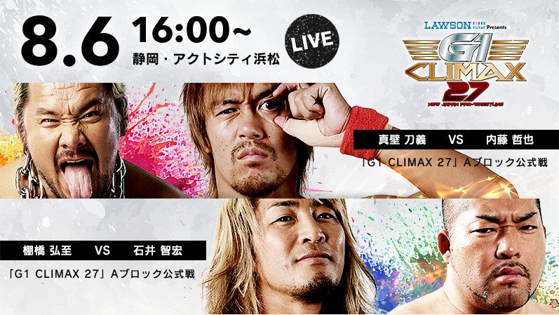 NJPW G1 Climax 27 Results – August 6, 2017
