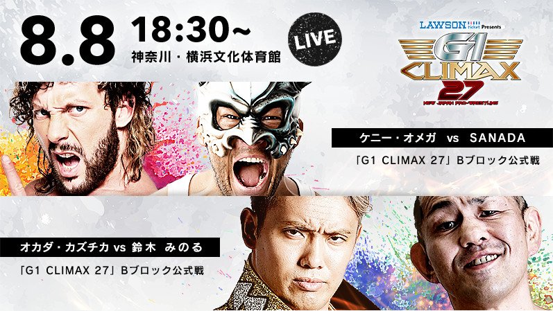 NJPW G1 Climax 27 Results – August 8, 2017