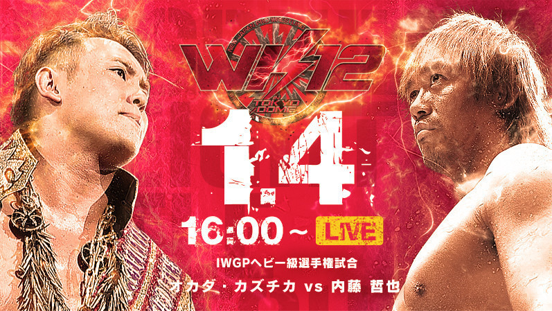 NJPW Wrestle Kingdom 12 Results