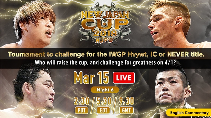 New Japan Cup 2018 Results – March 15, 2018