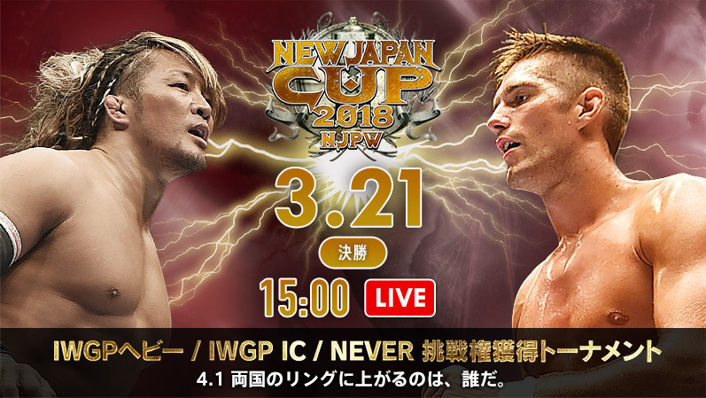 New Japan Cup 2018 Finals Results