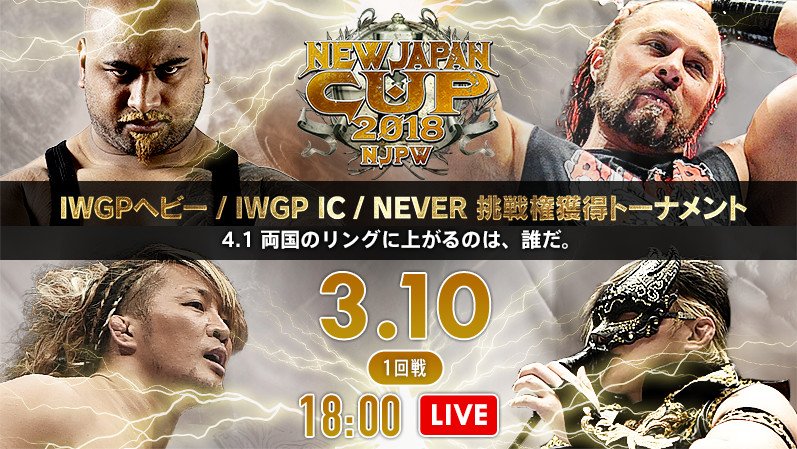New Japan Cup 2018 Results – March 10, 2018
