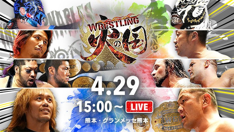 NJPW Wrestling Hi No Kuni Results