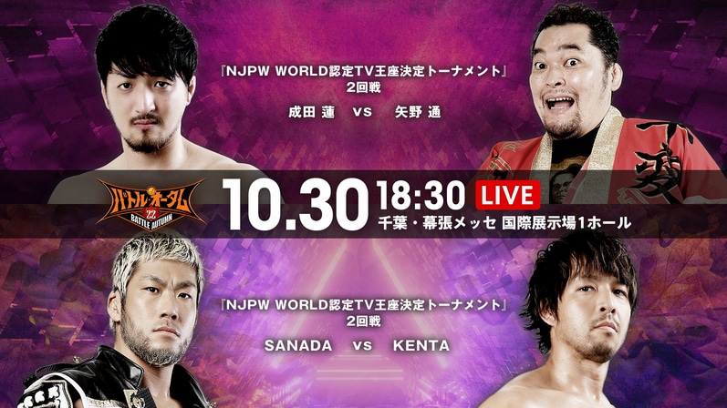NJPW Battle Autumn Results (10/30/22): Sanada vs. KENTA