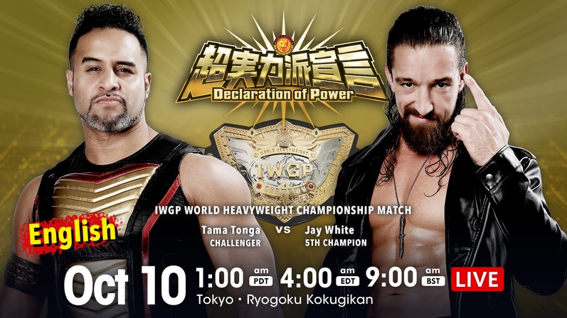 NJPW Declaration Of Power 2022 Results