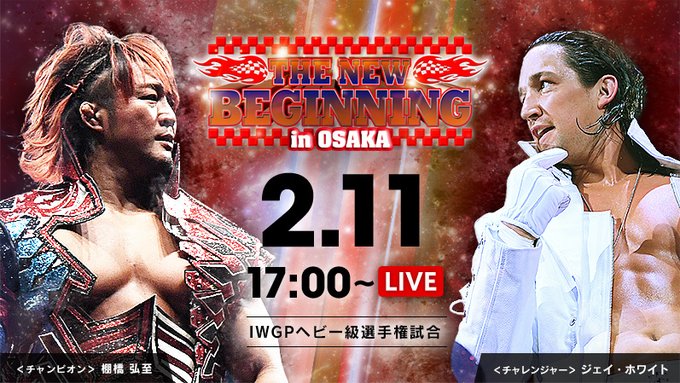 NJPW The New Beginning In Osaka 2019 Results