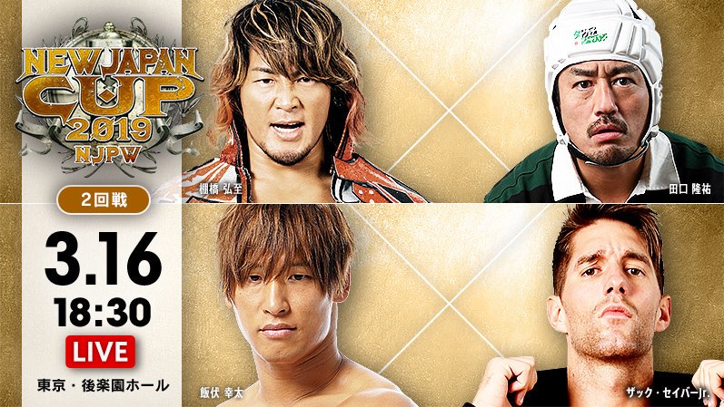 New Japan Cup Results (3/16/19)