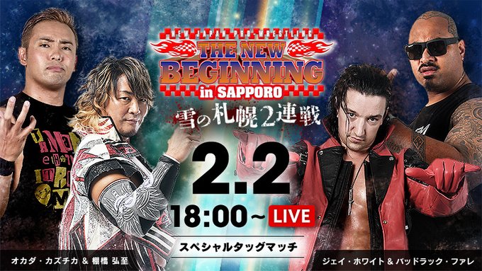 NJPW The New Beginning In Sapporo 2019 Results